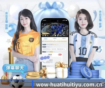 hth华体会官网的故事